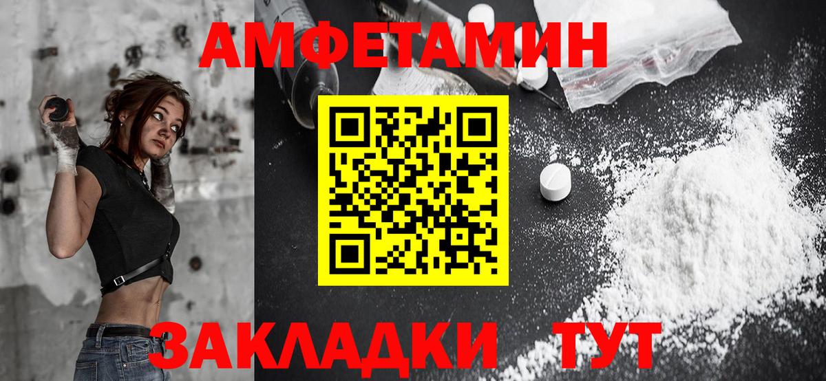 АМФ  Amphetamine  Коряжма  Амфетамин 98%  Вход с VPN 