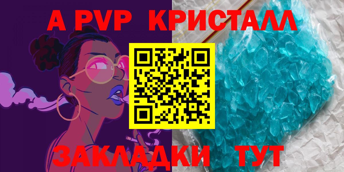 как найти   Alpha-PVP Соль  Вход с VPN  Коряжма  APVP мука 