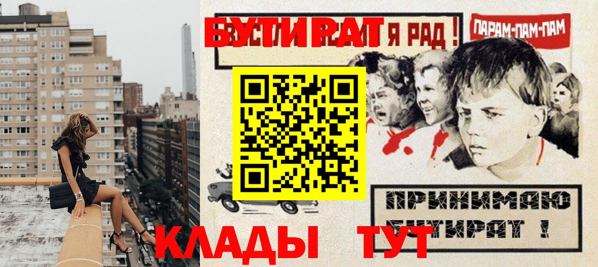 Коряжма  БУТИРАТ бутик  Вход с VPN 