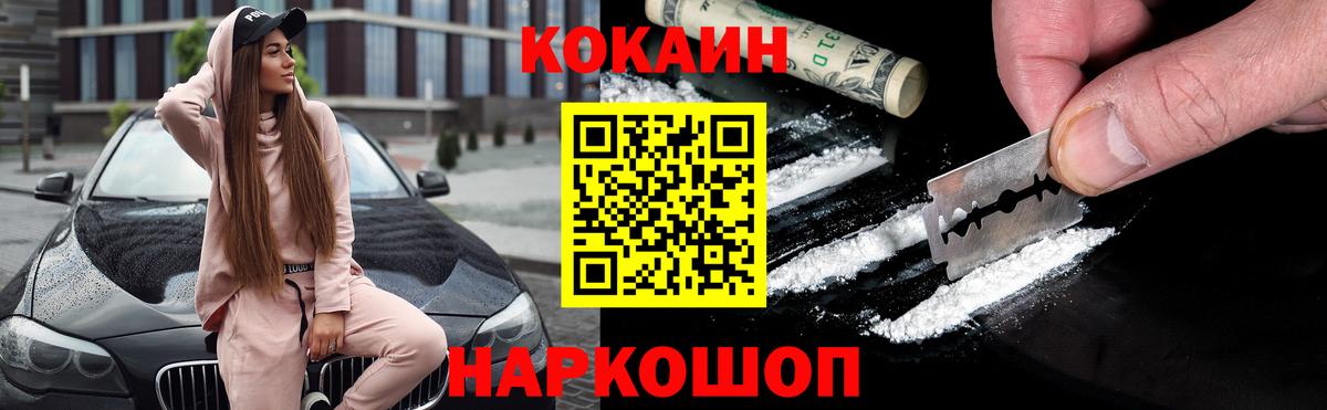 КОКАИН Эквадор Коряжма