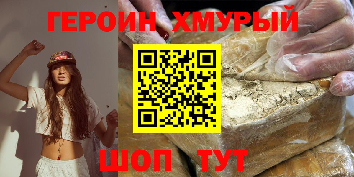ГЕРОИН  Вход с VPN  Коряжма  ГЕРОИН хмурый 
