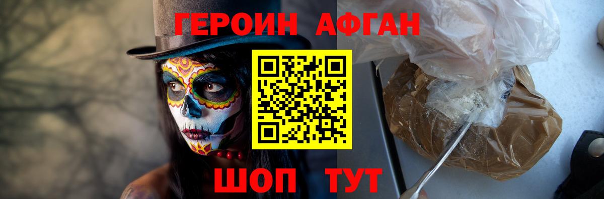 Героин Heroin Коряжма