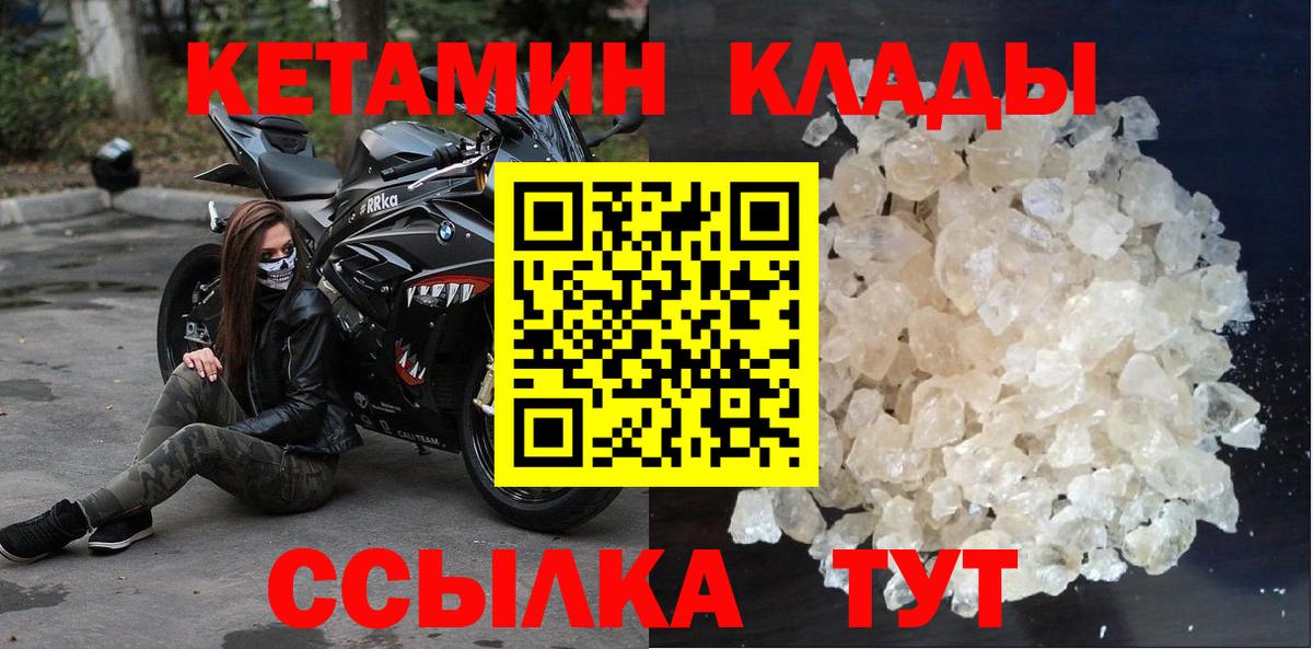 Кетамин ketamine Коряжма
