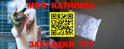 меф Кимры