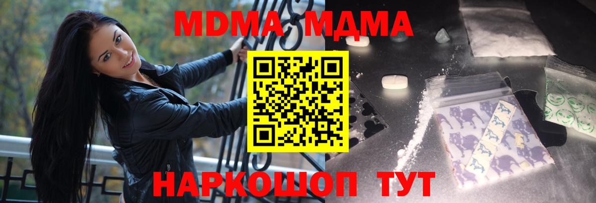 Коряжма  МДМА Molly  МДМА VHQ  Вход с VPN 