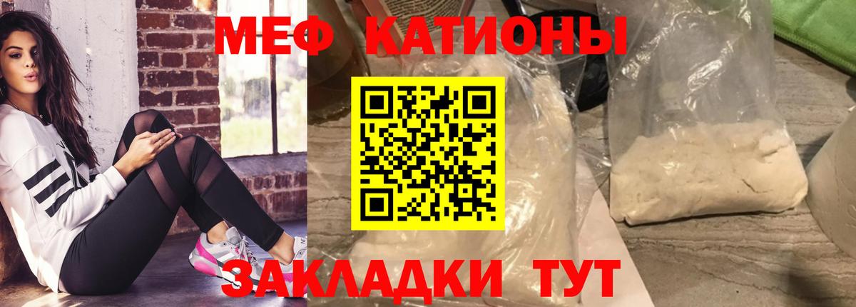 МЕФ мука  Вход с VPN  МЯУ-МЯУ  Коряжма  МЯУ-МЯУ кристаллы  Меф 