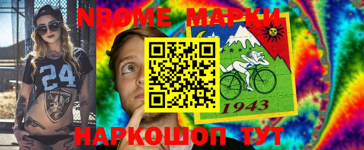 где купить наркоту  Вход с VPN  Марки 25I-NBOMe  Коряжма  Наркотические марки 1500мкг  Наркотические марки 1500мкг 